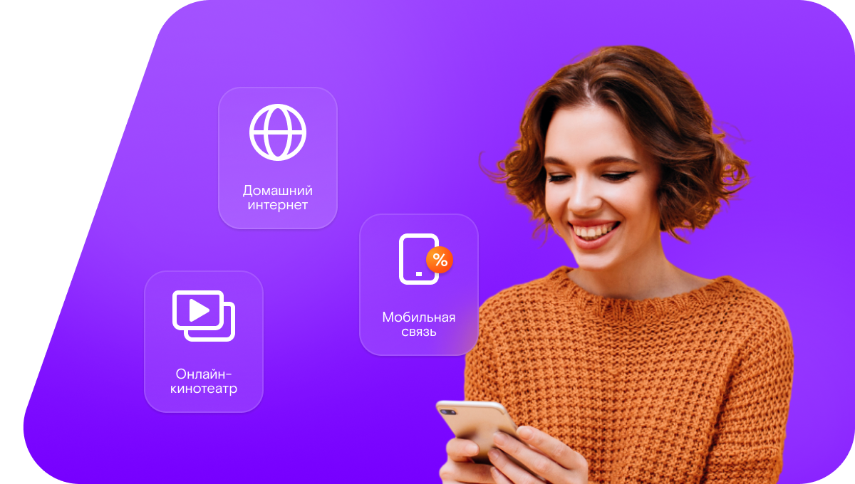 Промо-тарифы Ростелеком в&nbsp;село Арбор (Республика Татарстан)